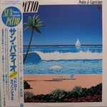 Pedro & Capricious – Sun Patio (1983, Vinyl) - Discogs