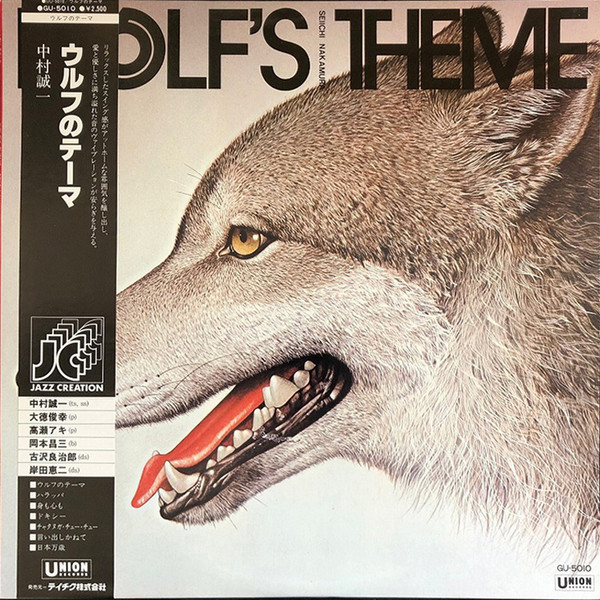 descargar álbum Seiichi Nakamura - Wolfs Theme