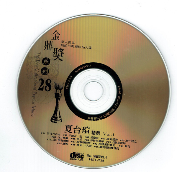 last ned album 夏台瑄 - The Best Collection Of Popular Music