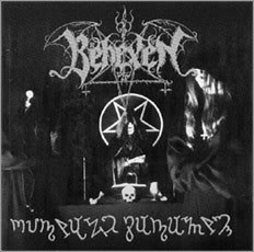 Behexen – Rituale Satanum (2006, Vinyl) - Discogs