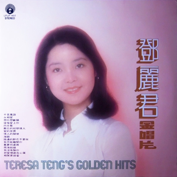 Teresa Teng – Teresa Teng's Golden Hits (1977, Vinyl) - Discogs