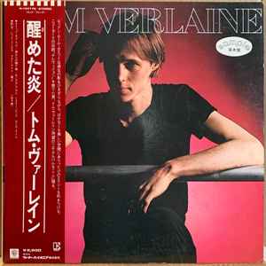 Tom Verlaine - Tom Verlaine album cover