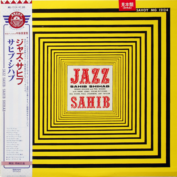 Sahib Shihab – Jazz Sahib (1957, Blood Red, Vinyl) - Discogs