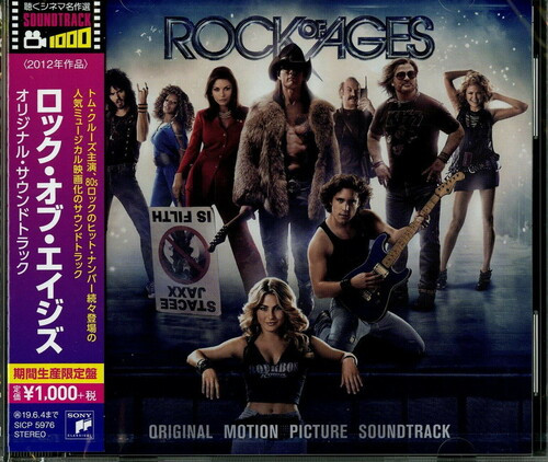 Rock Of Ages (Original Motion Picture Soundtrack) (2018, CD