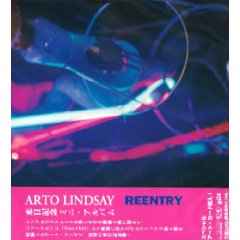 Arto Lindsay - Reentry album cover