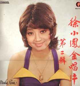 Paula Tsui – 徐小鳳金唱片第二級(1976, Vinyl) - Discogs