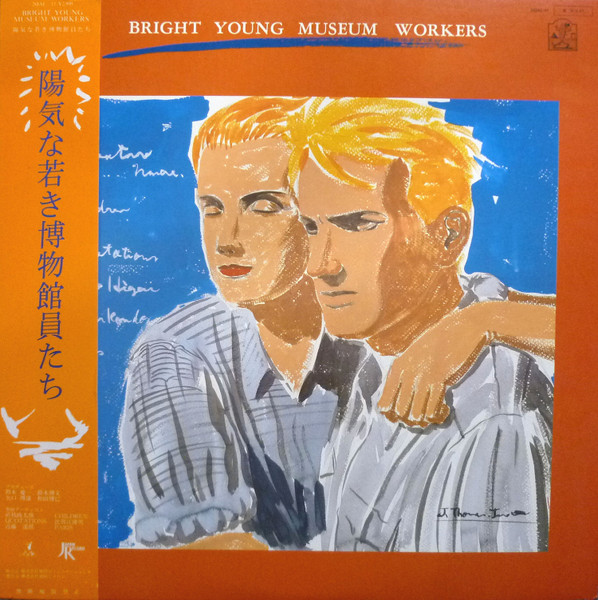 Bright Young Museum Workers (1984, Vinyl) - Discogs