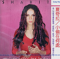 baixar álbum Shakira 夏奇拉 - Dónde Están Los Ladrones 小偷在何處