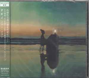 FKJ (French Kiwi Juice) – Ylang Ylang EP (2020, CD) - Discogs