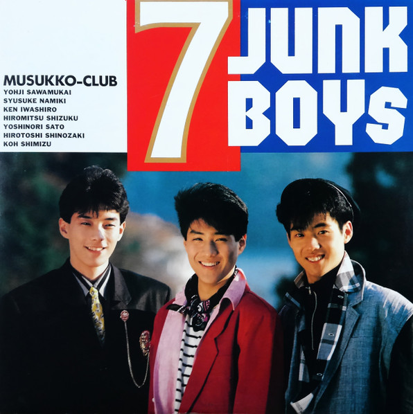 息っ子クラブ – 7 Junk Boys (1987