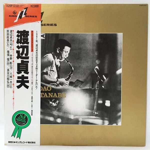 渡辺貞夫 – Sadao Watanabe (1981, Vinyl) - Discogs