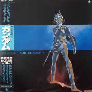 Gundam 0079 Music Discogs