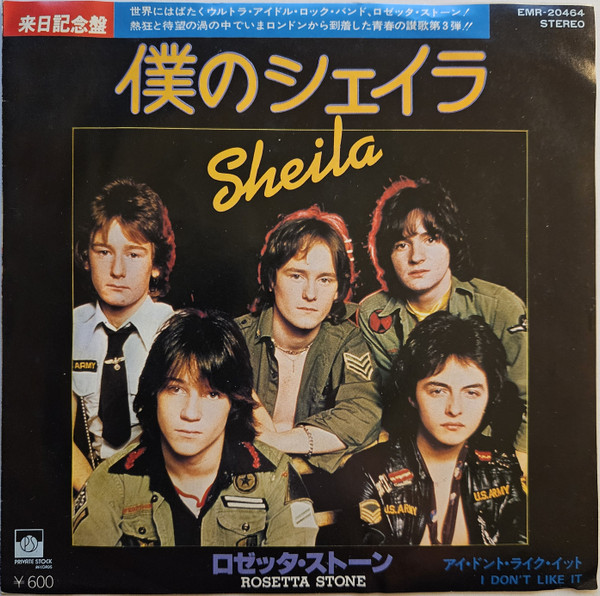 Rosetta Stone – Sheila (1978, Vinyl) - Discogs