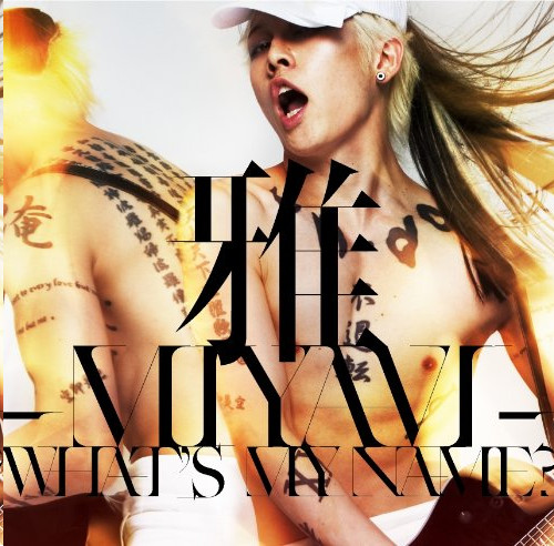 雅-MIYAVI- - What's My Name? | Releases | Discogs