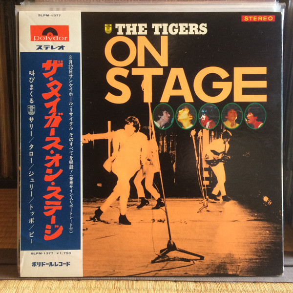 The Tigers - On Stage = ザ・タイガース・オン・ステージ | Releases