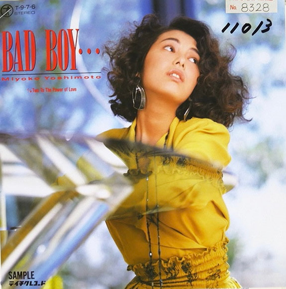 Miyoko Yoshimoto u003d 芳本美代子 - Bad Boy… | Releases | Discogs -  www.chainfire.co.uk