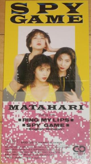 Matahari – Spy Game (1990, Vinyl) - Discogs