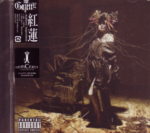 The GazettE – 紅蓮 (2008, CD) - Discogs