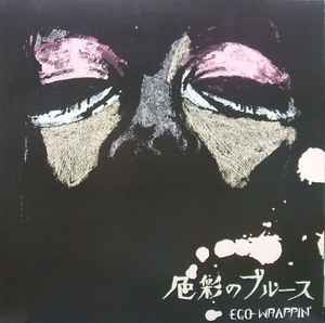 Ego-Wrappin' – 色彩のブルース (2000, Vinyl) - Discogs