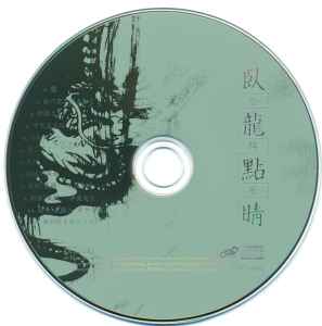 陰陽座– 金剛九尾(2009, CD) - Discogs