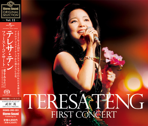 Teresa Teng – First Concert (2021, SACD) - Discogs