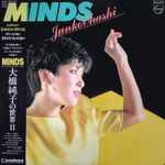 大橋純子 – Minds (1982, Vinyl) - Discogs