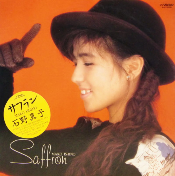 Mako Ishino = 石野真子 – Saffron = サフラン (1985, Vinyl) - Discogs