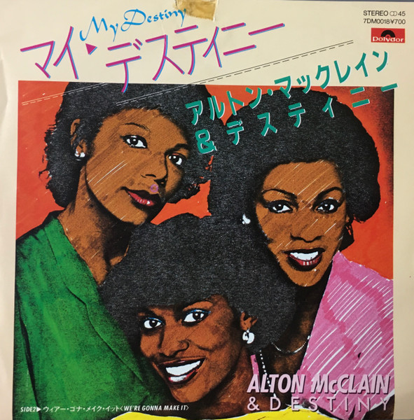 Alton McClain & Destiny – My Destiny (1981, Vinyl) - Discogs