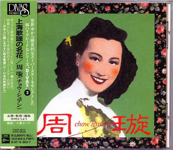 Chow Hsuan – 周璇= 上海歌謡の名花(1995, CD) - Discogs