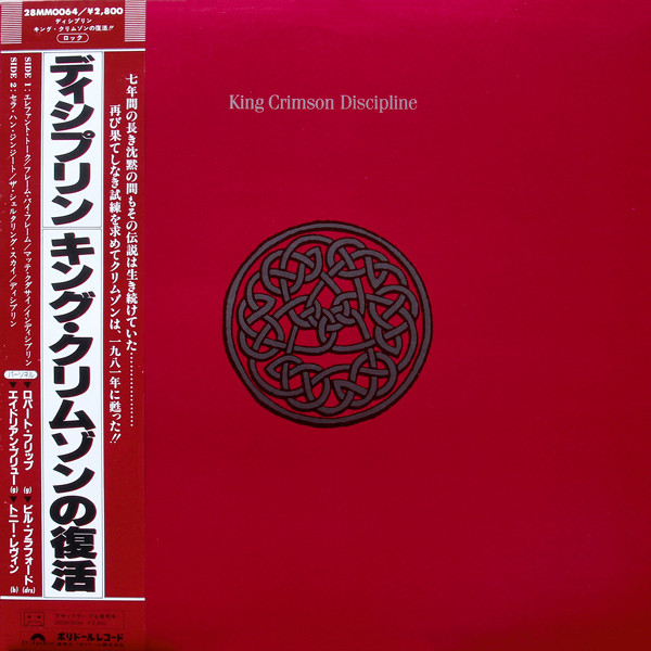 King Crimson – Discipline (1981, Vinyl) - Discogs