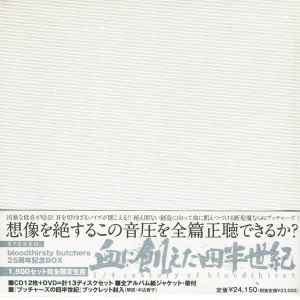 Bloodthirsty Butchers – 血に飢えた四半世紀 (2012, Box Set) - Discogs