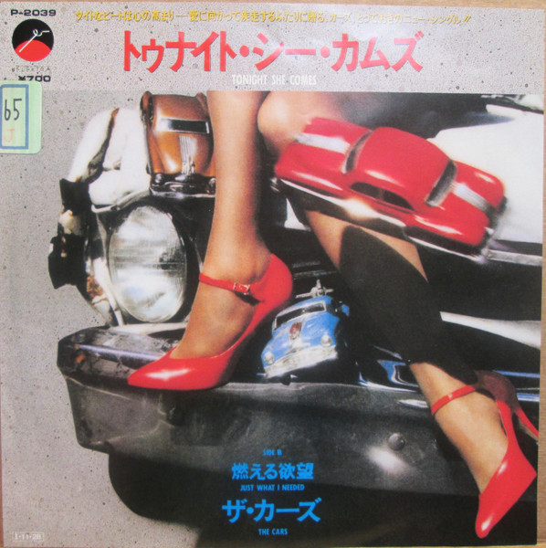 ザ・カーズ = The Cars – トゥナイト・シー・カムズ = Tonight She