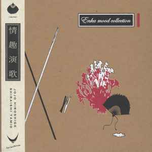 Jojo Hiroshige - 情趣演歌 = Enka Mood Collection album cover