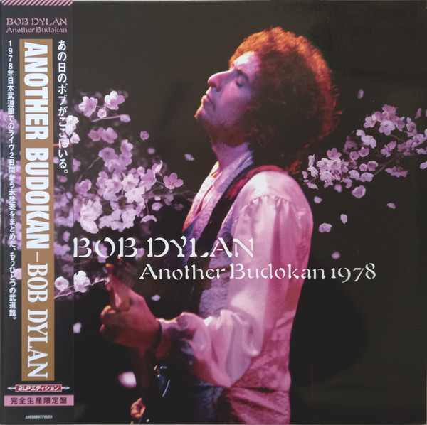 Bob Dylan – The Complete Budokan 1978 : コンプリート武道館