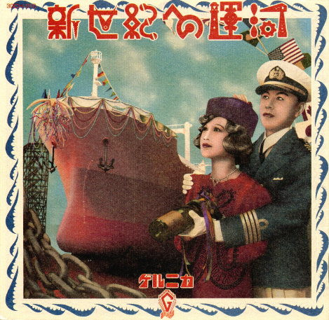 ゲルニカ – 新世紀への運河 (1988, Vinyl) - Discogs