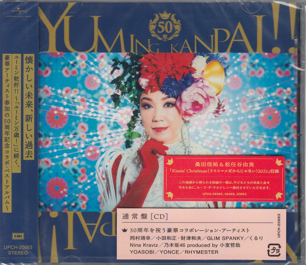 Yumi Matsutoya u003d 松任谷由実 – Yuming Kanpai!! - Yumi Matsutoya 50th Anniversary  Collaboration Best Album u003d ユーミン乾杯!! 〜松任谷由実50周年記念コラボベストアルバム〜 (2023