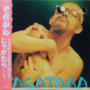 Jagatara – それから (1989