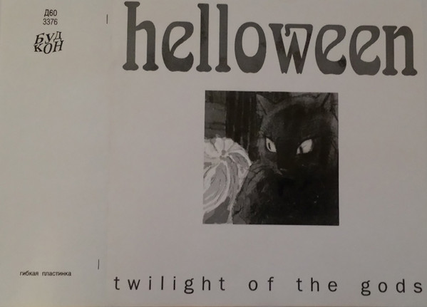 Helloween – Twilight Of The Gods (Yellow, Flexi-disc) - Discogs