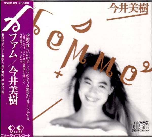 今井美樹 – ファム (1986, CD) - Discogs