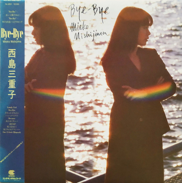 西島三重子 – Bye-Bye (1981, Vinyl) - Discogs