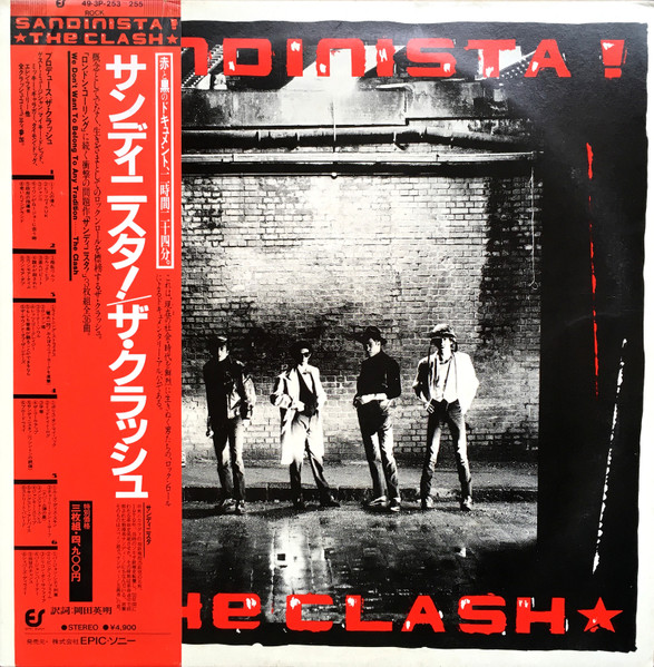 The Clash = ザ・クラッシュ – Sandinista! = サンディニスタ！ (1980 