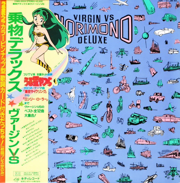 Virgin VS ヴァージンVS – Norimono Deluxe 乗物デラックス (1983, Vinyl) Discogs