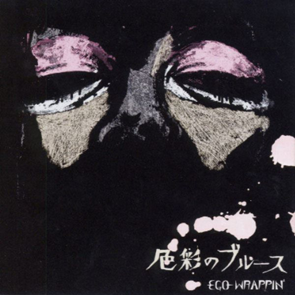 Ego-Wrappin' – 色彩のブルース (2000, CD) - Discogs