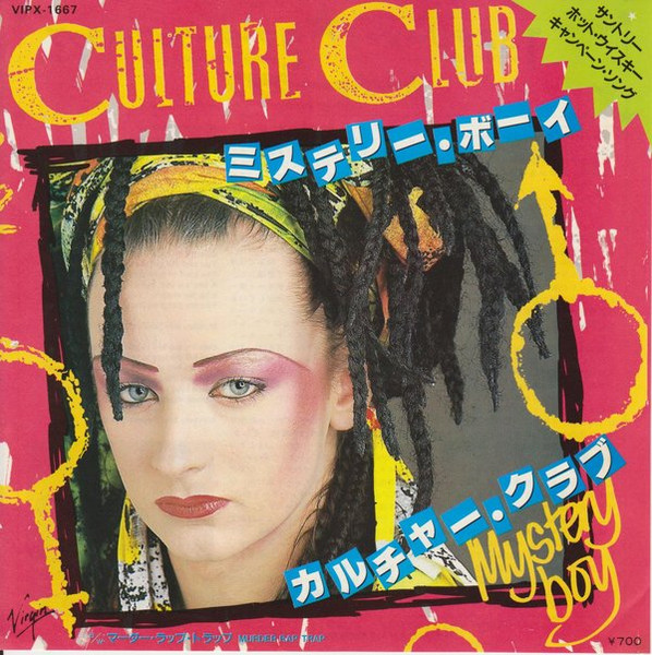 Culture Club u003d カルチャー・クラブ - Mystery Boy u003d ミステリー・ボーイ | Releases | Discogs