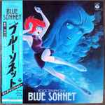 Dune - Blue Sonnet - Rock Symphony = 紅い牙 ブルー・ソネット