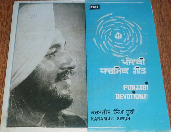 télécharger l'album Karamjit Singh Dhuri - Punjabi Devotional Punjabi Dharmik Geet