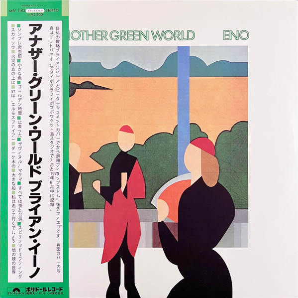 Eno – Another Green World (Vinyl) - Discogs