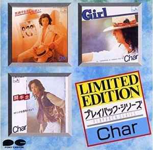 Char – プレイバック・シリーズ (1987, CD) - Discogs