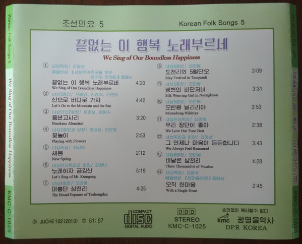 télécharger l'album Various - Korean Folk Songs 5 We Sing of Our Boundless Happiness