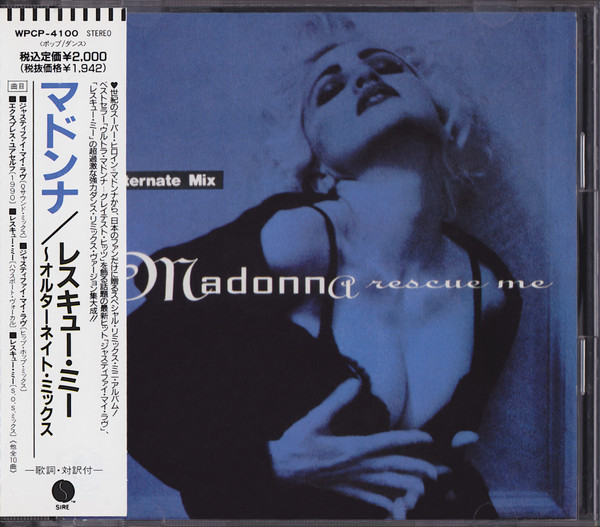 Madonna – Rescue Me (Alternate Mix) (1991